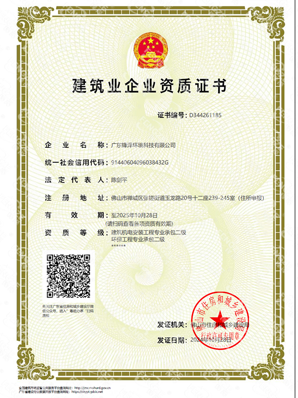 建筑業(yè)企業(yè)資質(zhì)證書